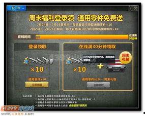 生死狙击最新活动爆料,挑战极限，荣耀之战一触即发！