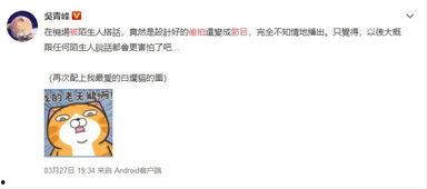 卓伟爆料吴青峰视频播放,卓伟独家爆料引发热议