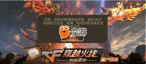cf手游体验服最新爆料黑武士